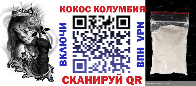 Кокаин 97%  Кинешма 