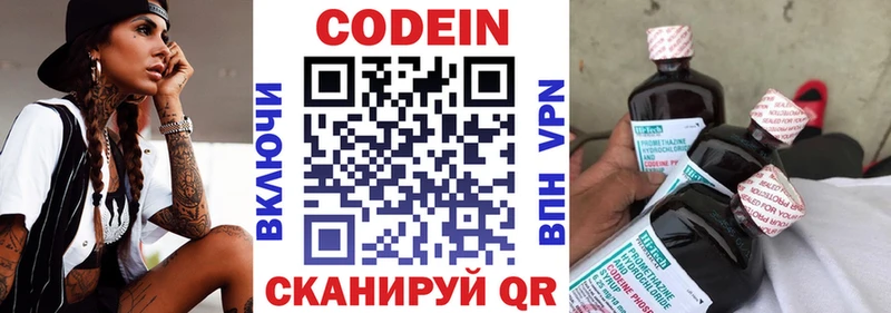 ссылка на мегу ссылки  Кинешма  Codein напиток Lean (лин) 