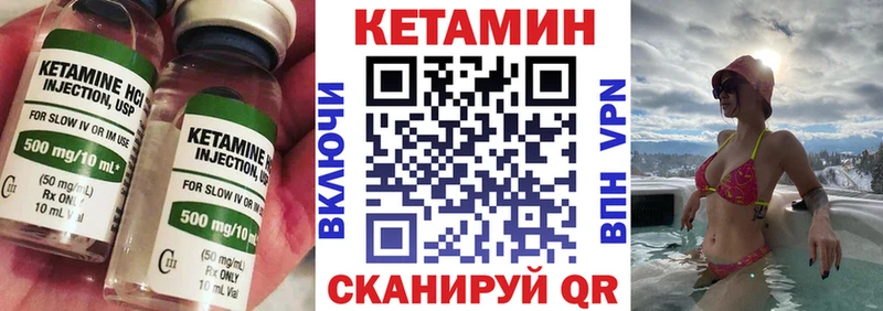 КЕТАМИН VHQ  магазин    Кинешма 